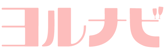 ヨルナビ